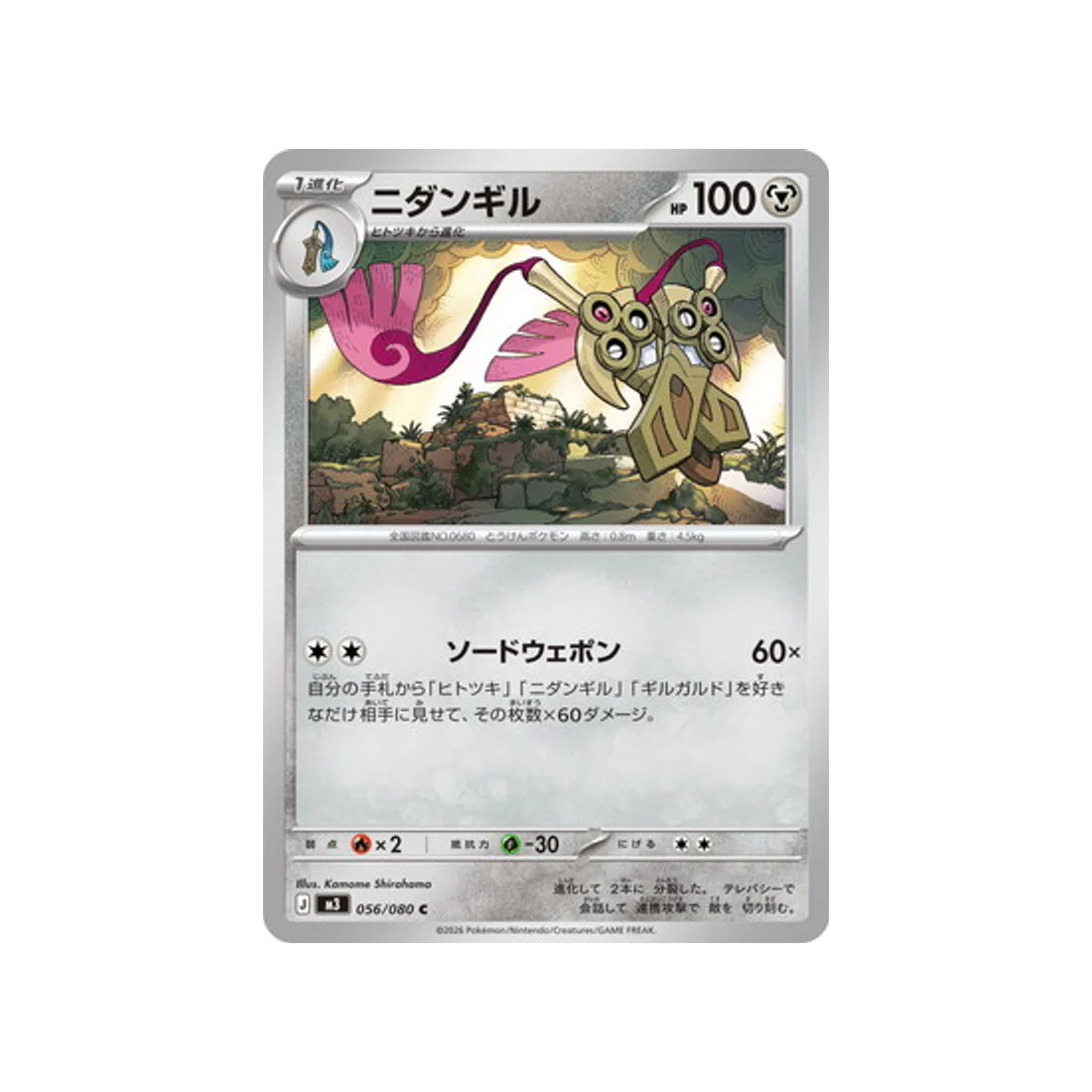 Miniature 1